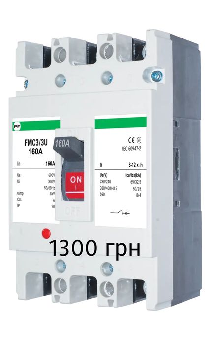 Продам напівавтоматичні вимикачі