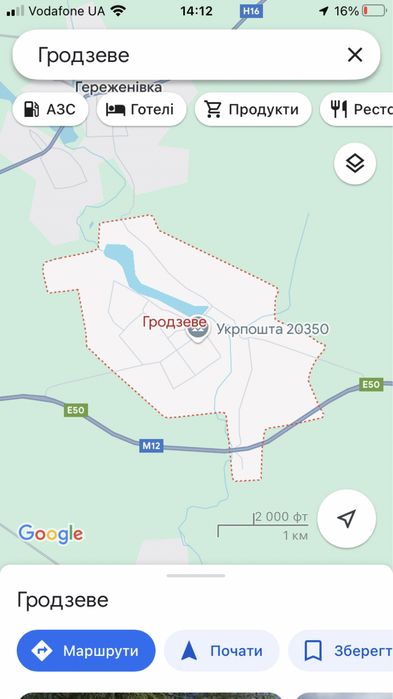 Продам земельний участок. Гродзеве уманського району.