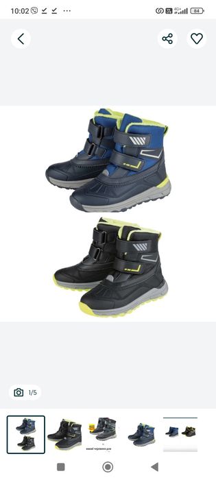 Термо чобітки Pepperts  від 31 до 36! РОЗПРОДАЖ!