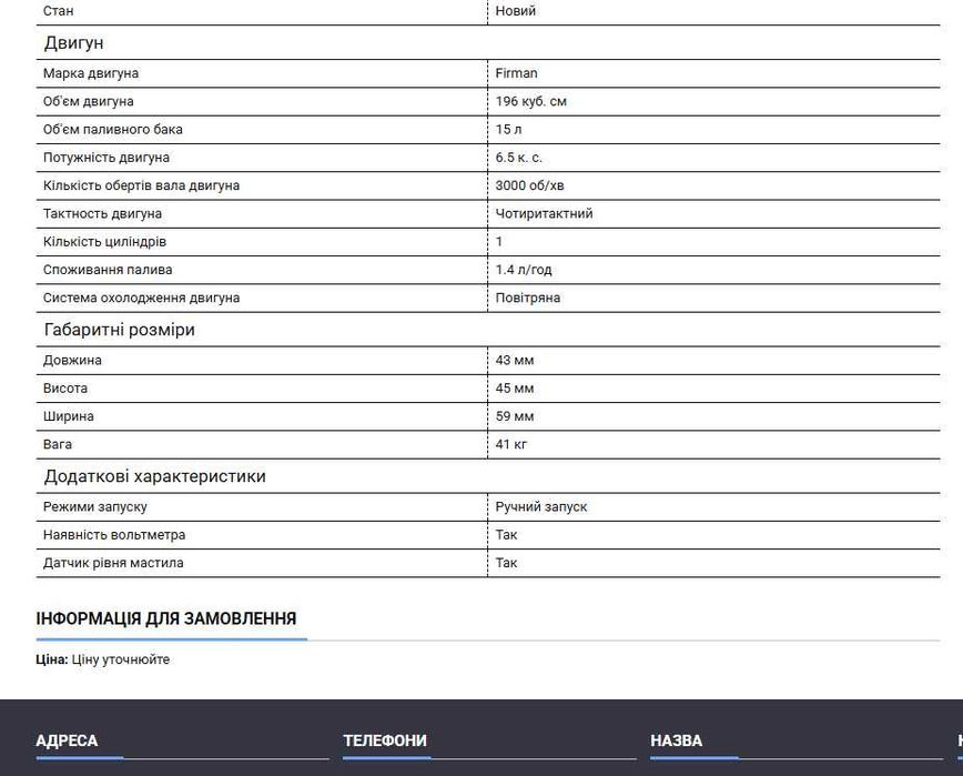 Генератор 3000 мідь ідеальний стан колесики 3квт в м.Дніпро