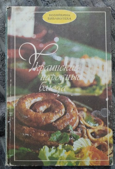 українські народні страви