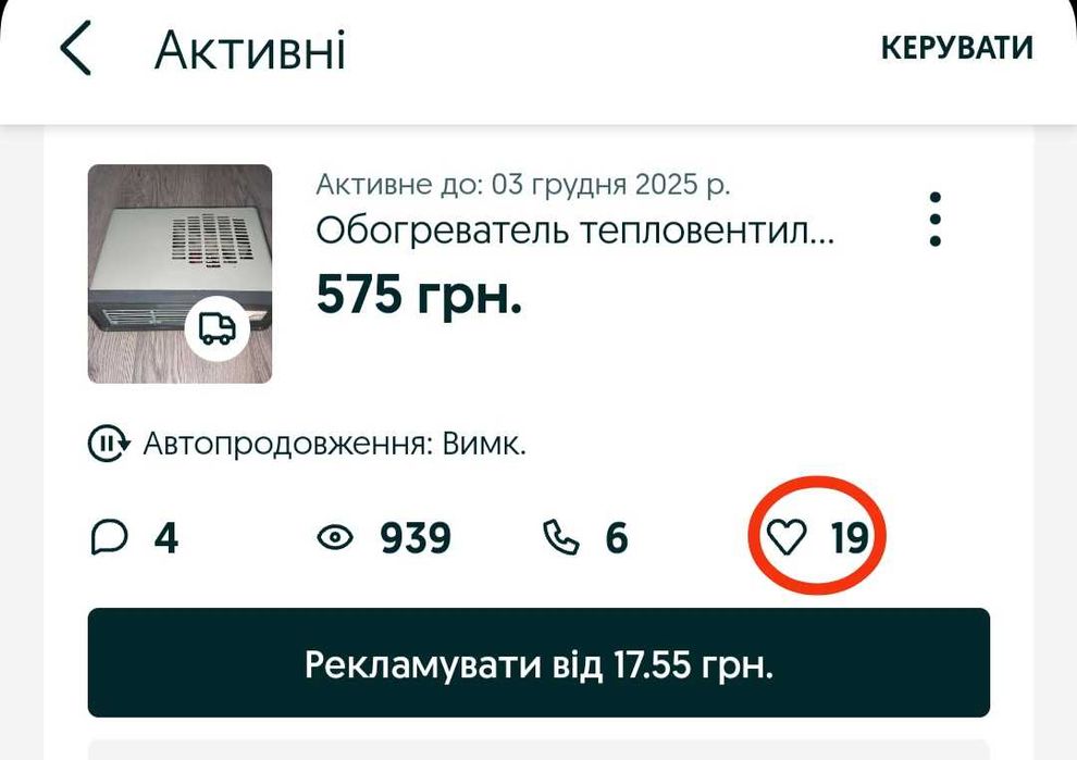 Обогреватель тепловентилятор уют-4м.Зима-лето.Новый времен ссср