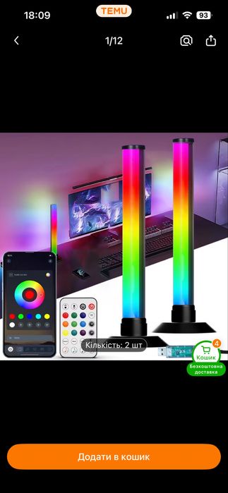 Настільні світлодіодні лампи LED ,RGB+IC підсвічування