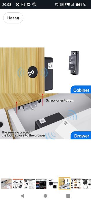 Замок меблевий розумний, електронний, RFID замок CODACE для шафи та шухляд з NFC, 3 картки, USB живлення.
