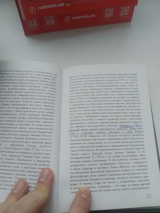 Искусство Японии