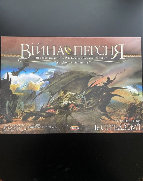 Війна персня, володарь персня