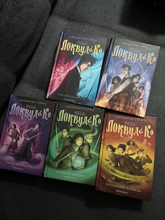 ТЕРМІНОВО ПРОДАМ Агенція «Локвуд і Ко» - серія з 5 книжок