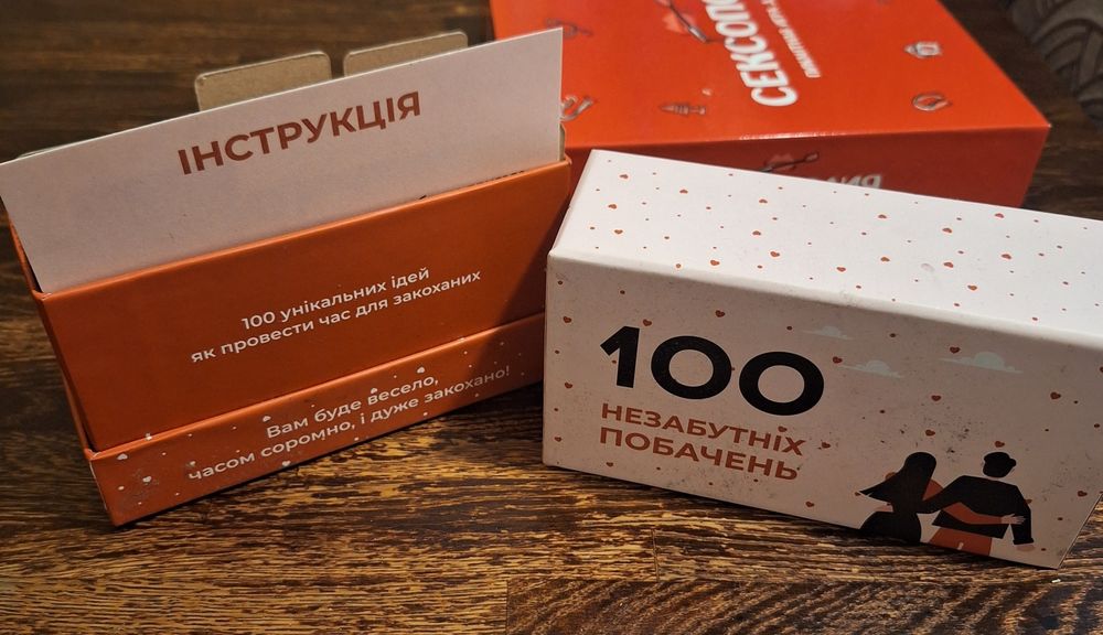 100 незабутніх побачень 18+