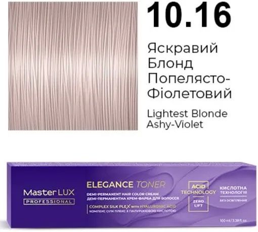 Master Lux Тонуюча фарба тонер, освітлюючи пудра , шампунь, крем окисл