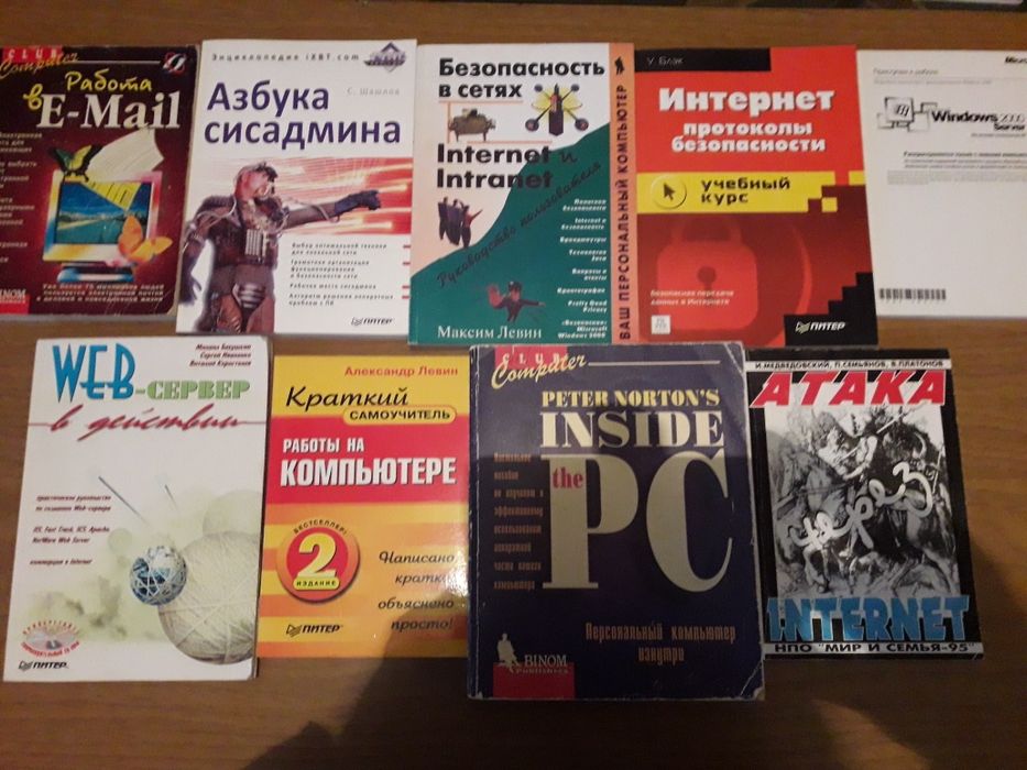 Компьютерная литература