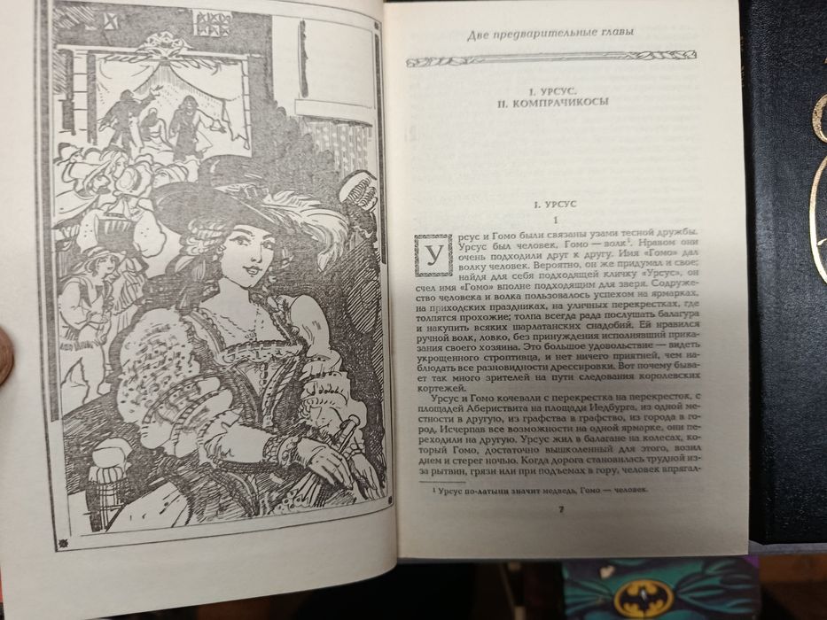 Виктор Гюго (Цена за 6 томов )