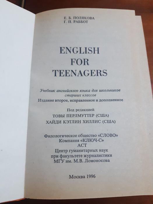 Английский для детей