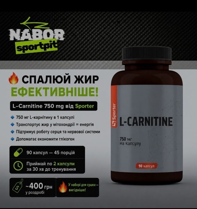 Набір для схуднення та спаліґвання жиру