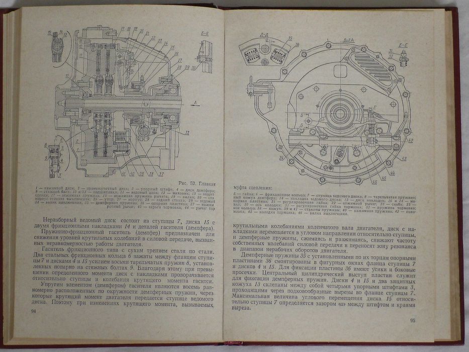 "Трактор Т-150" (устройство и эксплуатация), времён СССР!