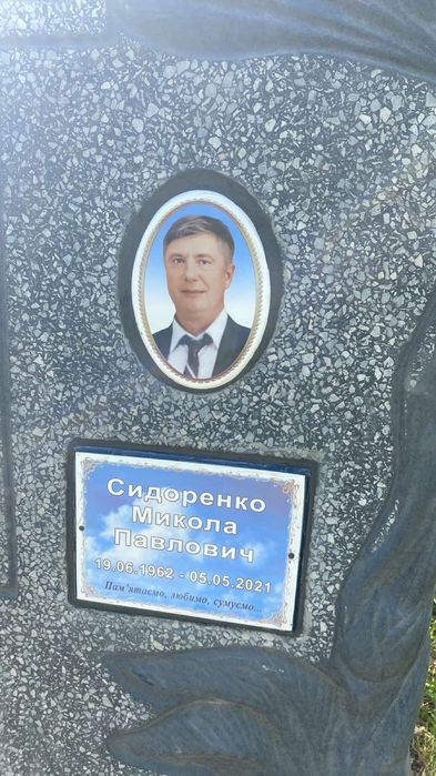 Пам’ятники бетонні,граніт ,пласик ,крошка