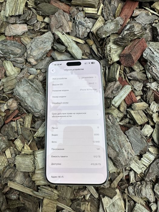 Iphone 16 pro max 512gb