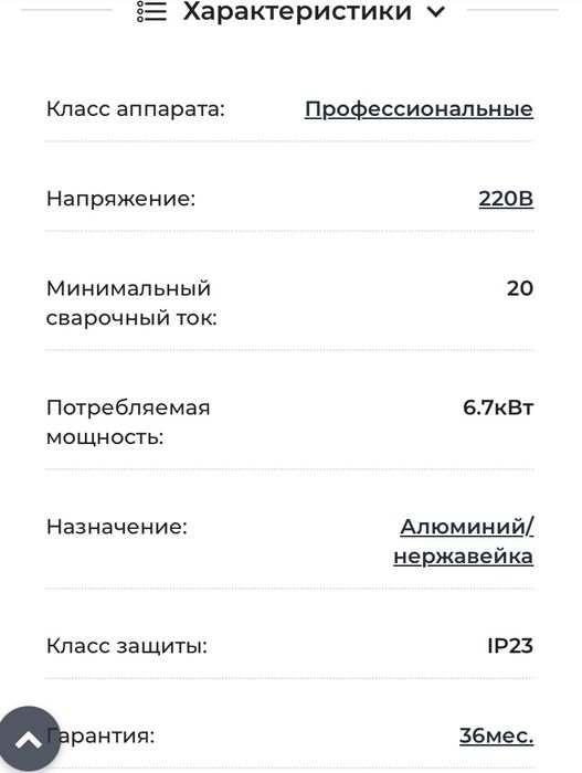 Сварочный апарат AC/DC