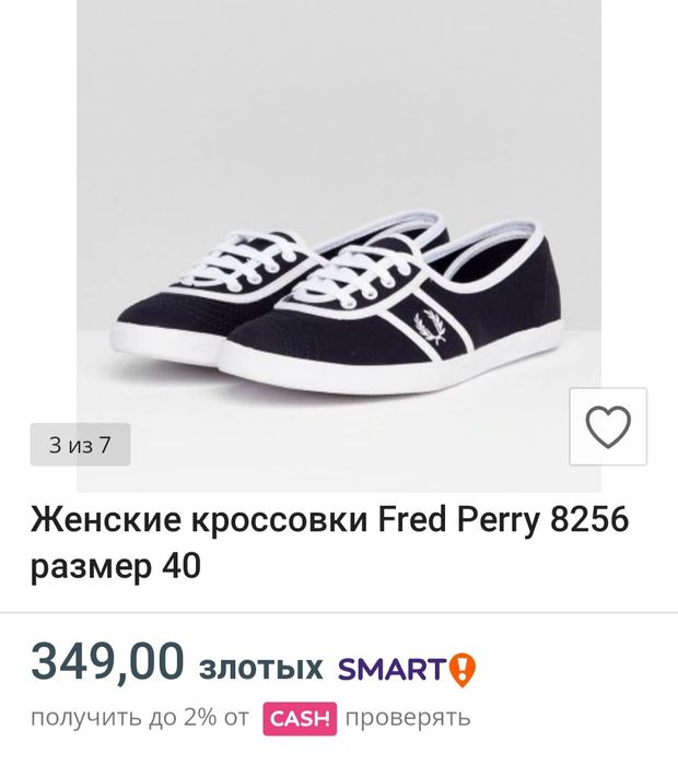 Брендовые тканевые балетки мокасины Fred Perry оригинал