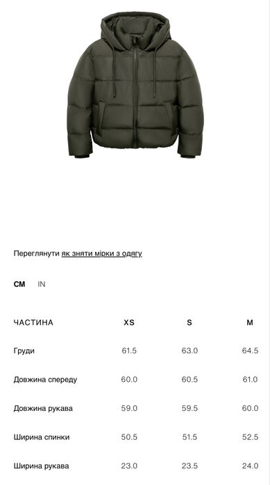 Куртка-анорак  100% поліестер, підходить до -20 градусів морозу