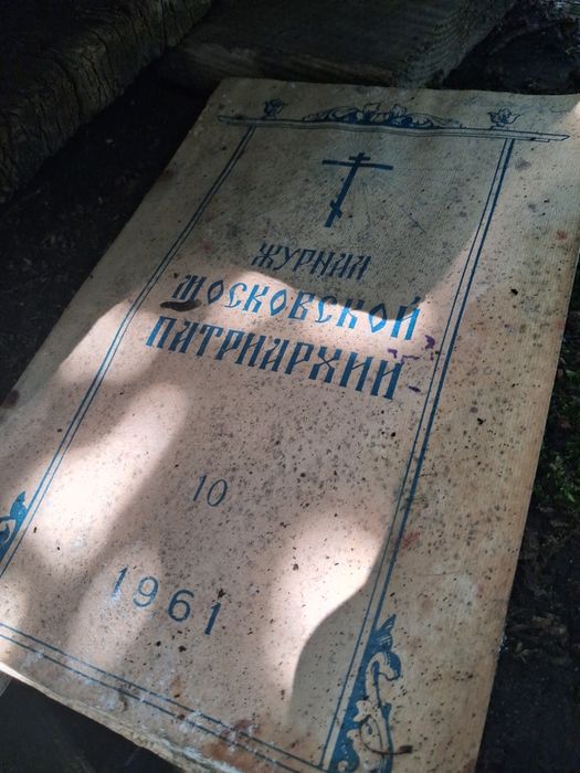 Журнал для всех 1951 год