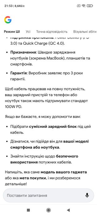 Кабель INIU USB C (2 м)