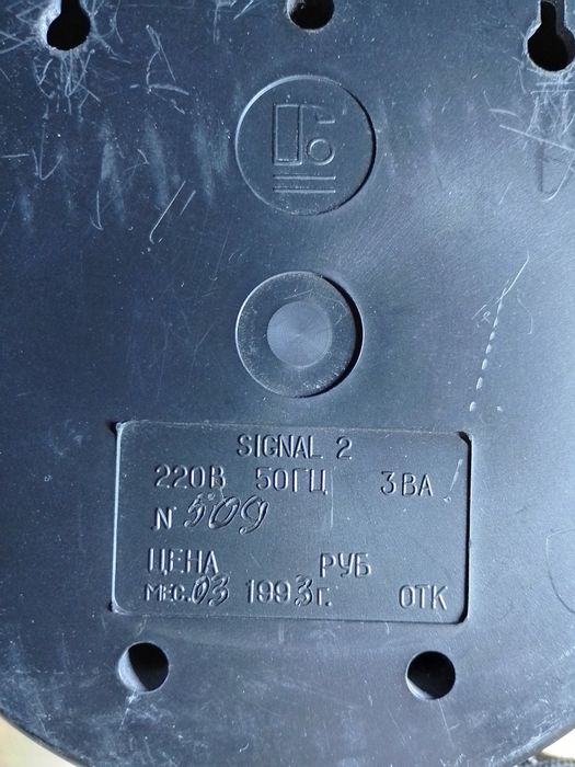 Сигнал-2 электронные проводные настенные часы