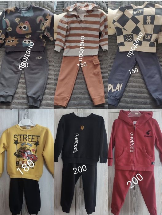 Одяг для хлопчика