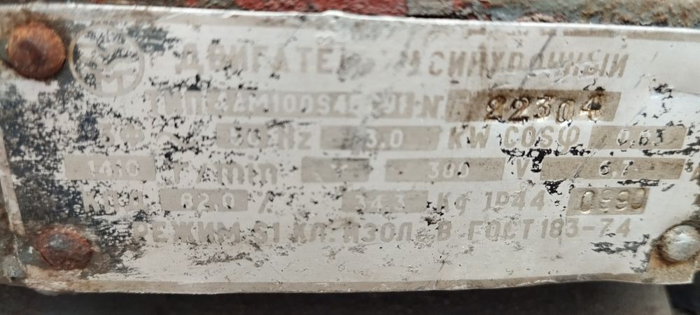 Электродвигатель єлектродвигун электромотор 3квт 1500об