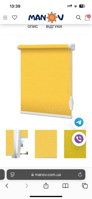 Рулонні штори LEN Золотий