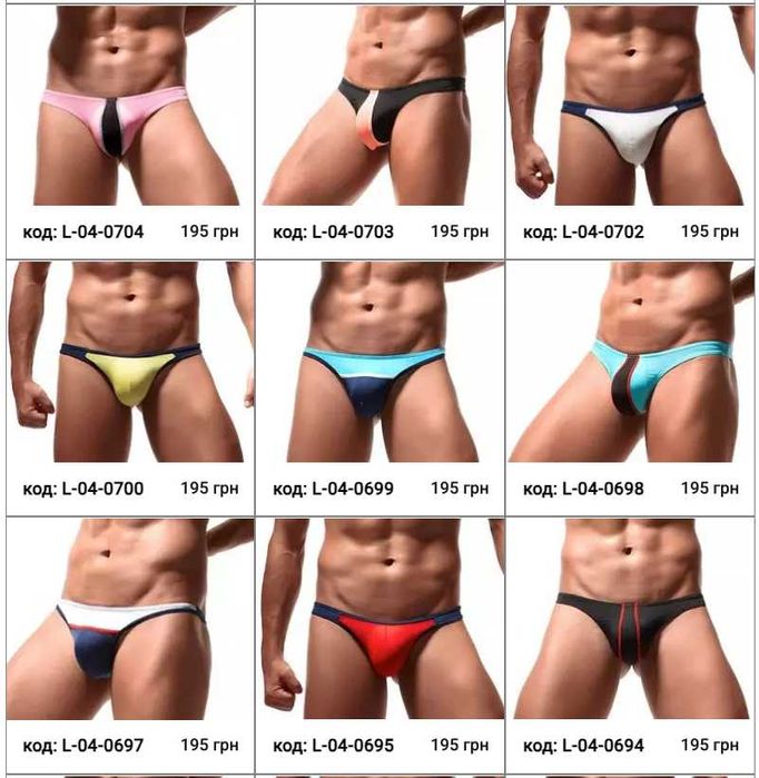 Чоловічі еротичні труси стрінги. Мужские стринги. Великий вибір