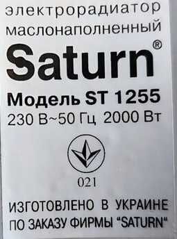 Запчасти масляный радиатор калорифер Saturn ST 1255