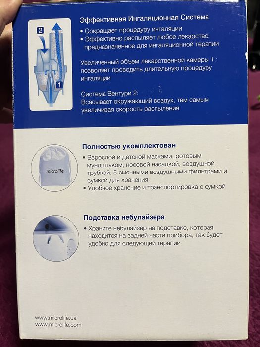 Небулайзер домашній інгалятор