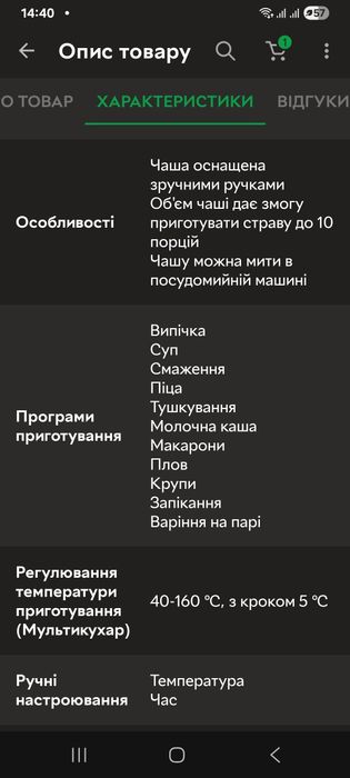 Мультиварка Polaris