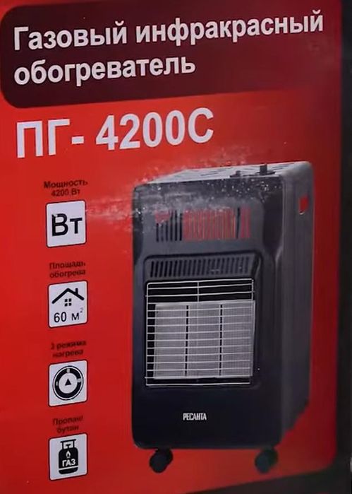 Обогреватель газовый конвектор на 4.2кВт отопитель камин 80м кв. IP23