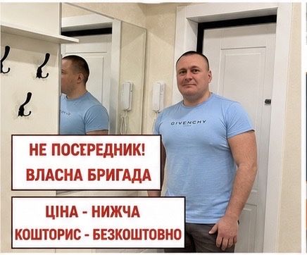 Виконуємо капітальний ремонт квартир та будинків без посередників