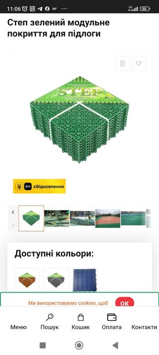 Модульна універсальна плитка