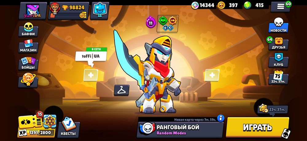 Акаунт в Бравл Старс