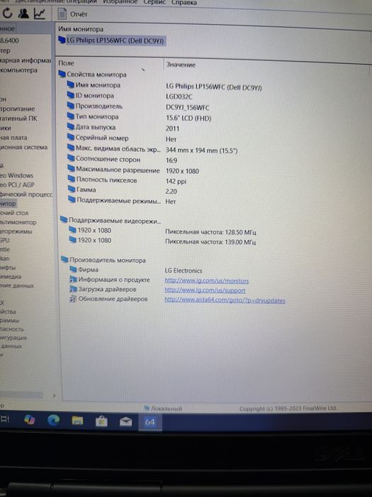 Ноутбук Dell Latitude E5530 vPro i5-3320M 4/180GB 15.6″ Full HD