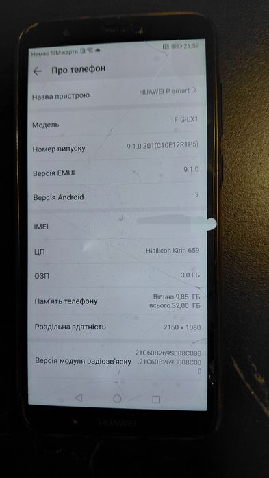 Телефон Huawei P smart 2018