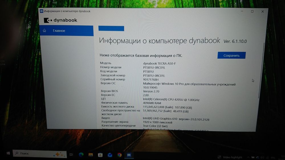 Ноутбук Dynabook Tecra A50-F