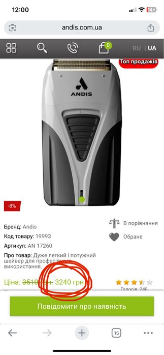 Шейвер Shaver Andis Pro Foil Lithium Plus Shaver TS-2