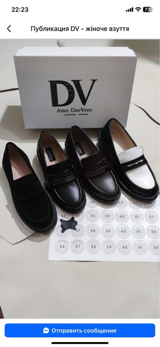 Співпраця. Виготовлення взуття і сумок з натуральноі шкіри і замші.