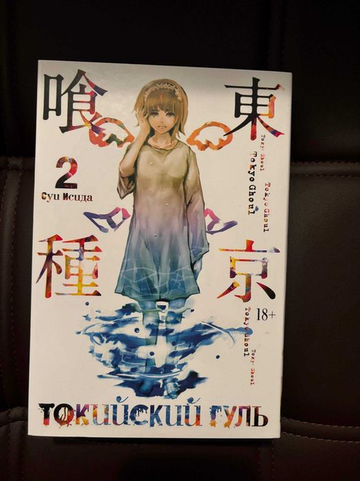 Токійський гуль манга (Томи 1-14) у двотомниках,  стан нових