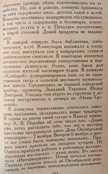 Книга «ОКТЯБРЬ - молодость моя». 1985г. Автор Василий Киселев