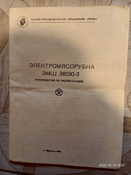 Електром'ясорубка ЕМШ 36/130-3