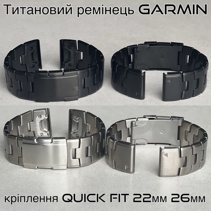 Титановий ремінець Garmin Quick Fit 22мм / 26мм — чорний/сірий Браслет