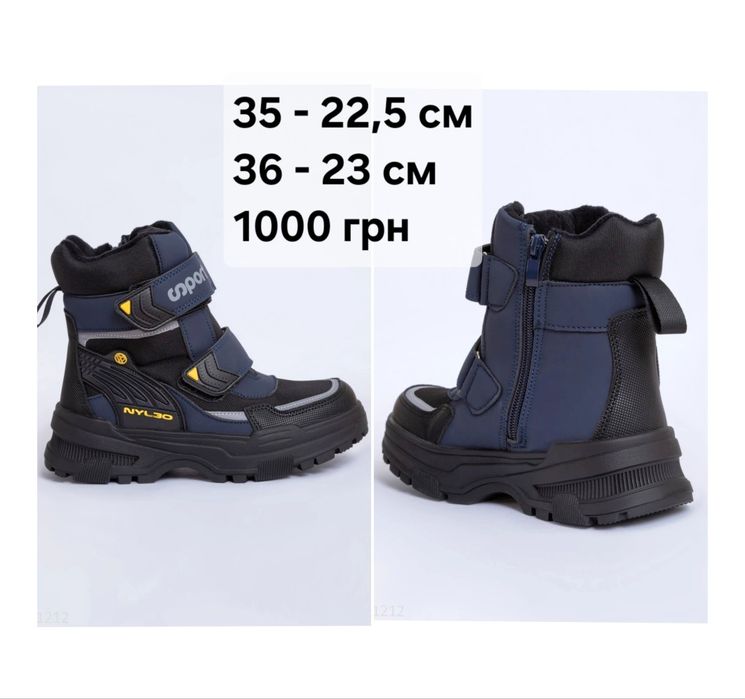 Зимові черевики на хлопчика 27-37 розмір, зимние ботинки на мальчика