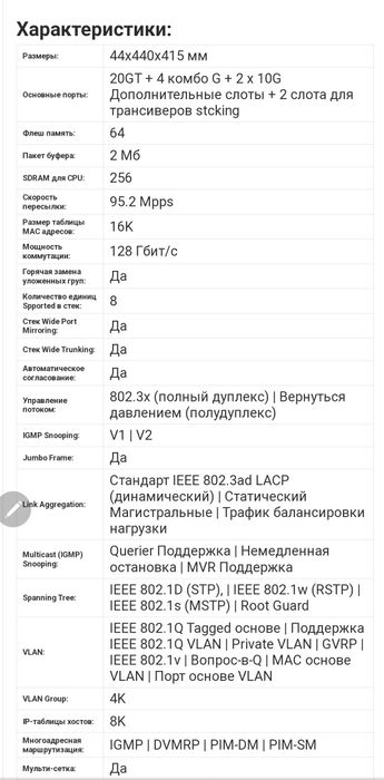 Комутатор  Edge-core ECS4610-26t