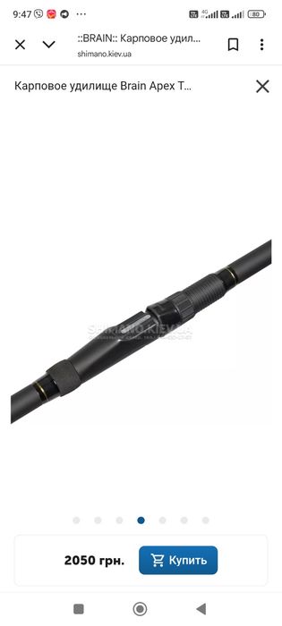 Удилища brain apex tele carp 4.2 m 3.5lb