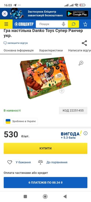 Настільна гра супер Ранчер